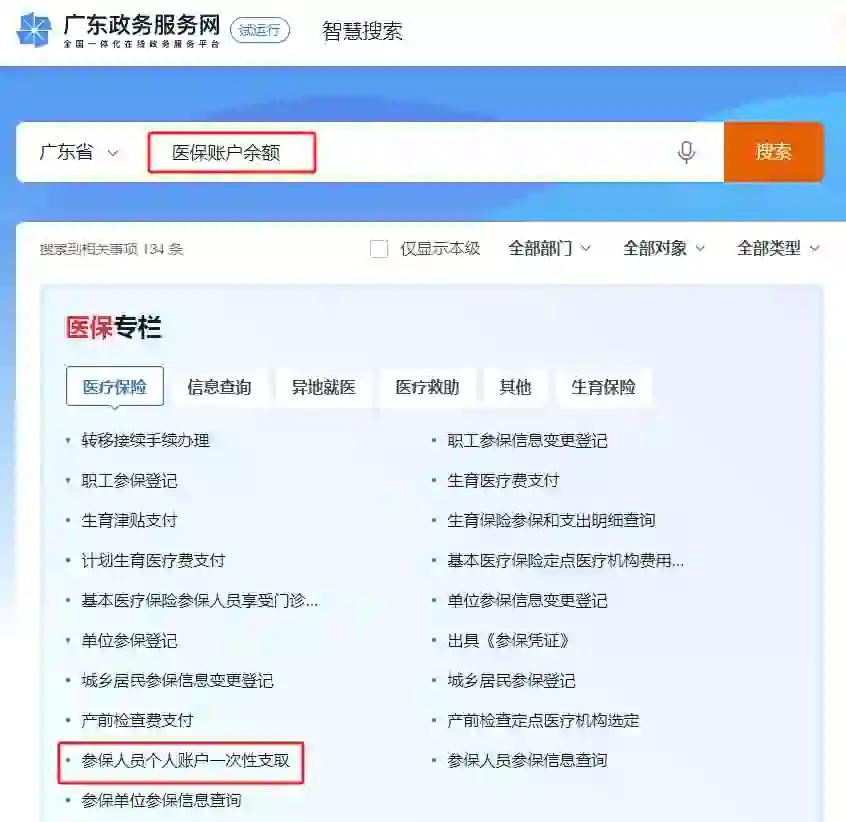 苏州最新个人医保余额怎么提取申请书方法分析(最方便真实的苏州提取医保卡个人账户资金方法)