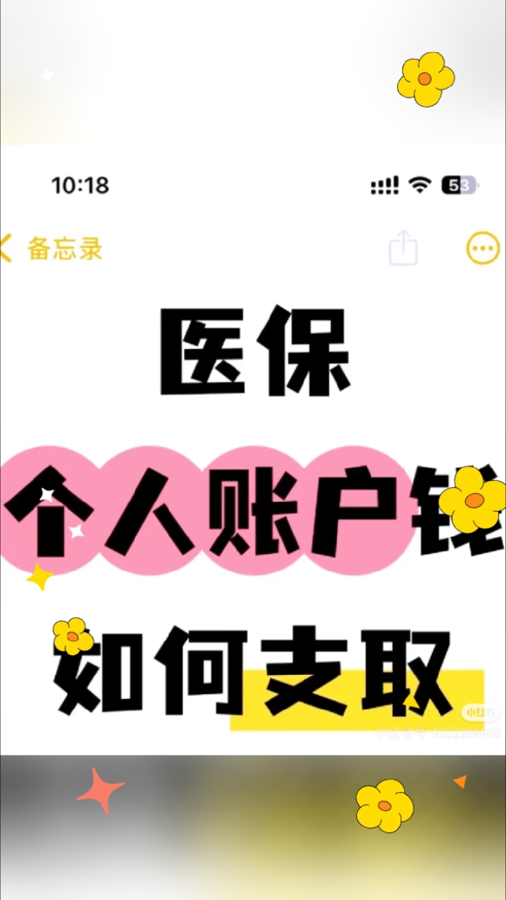 苏州最新医保卡提取现金方法线上方法分析(最方便真实的苏州2021怎么提取医保卡里的钱方法)