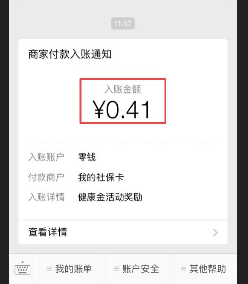 苏州最新小额医保套现24小时微信方法分析(最方便真实的苏州小额医保套现24小时微信怎么操作方法)