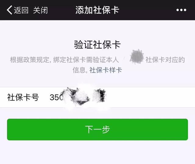 苏州最新社保卡能绑微信转账吗方法分析(最方便真实的苏州社保卡可以绑定到微信钱包上吗?方法)