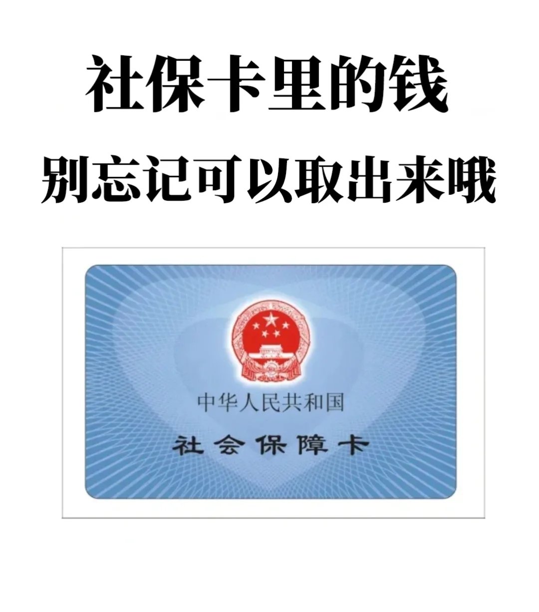 苏州最新苏州医保余额网上提取方法分析(最方便真实的苏州苏州医疗保险提取方法)