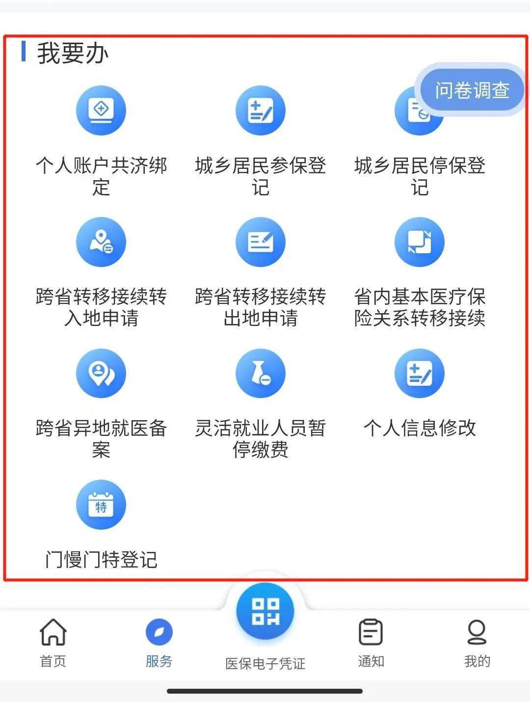 苏州最新24小时在线套医保微信方法分析(最方便真实的苏州24小时在线套医保微信能用吗方法)