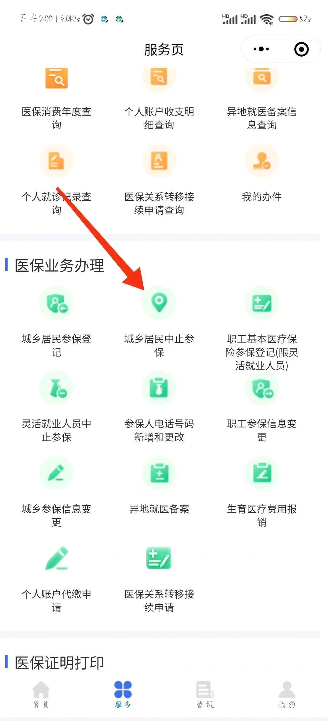 苏州最新医保卡钱转到微信步骤方法分析(最方便真实的苏州医保卡的钱怎么转银行卡?方法)