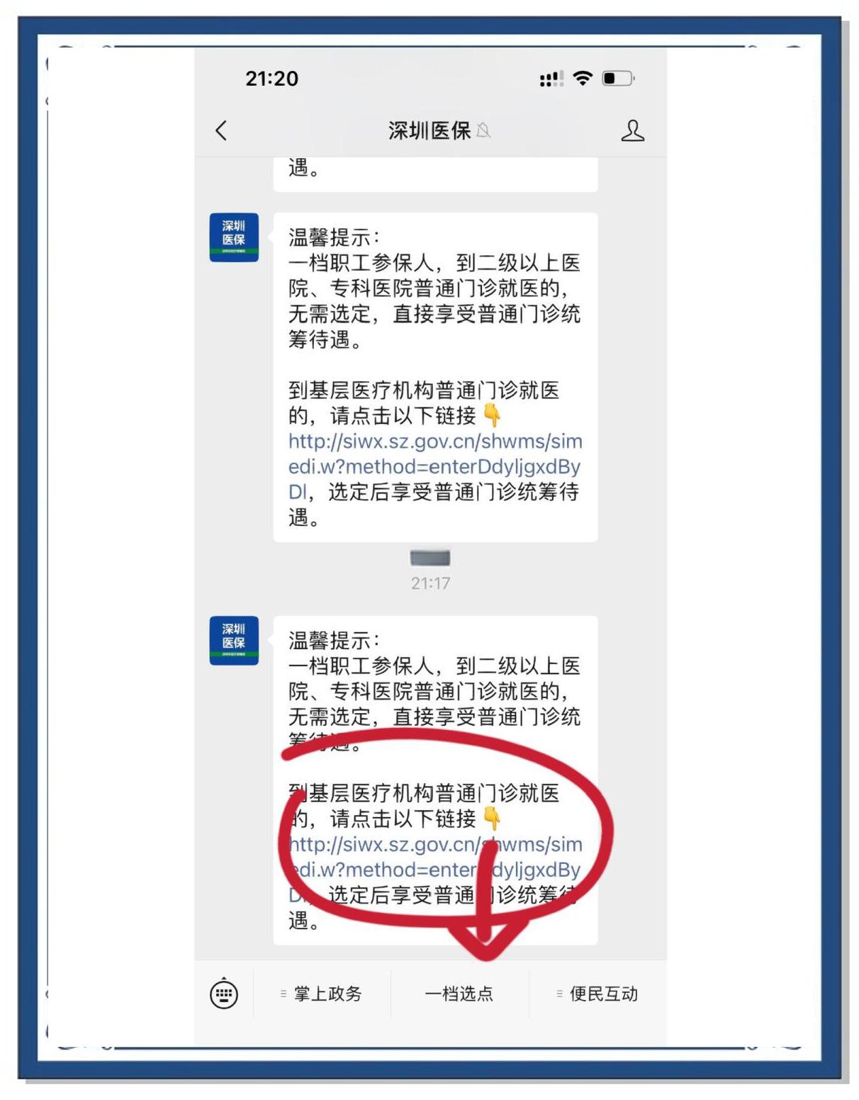 苏州最新医保卡怎么绑定微信上方法分析(最方便真实的苏州医保卡怎么绑定微信上给家人使用方法)