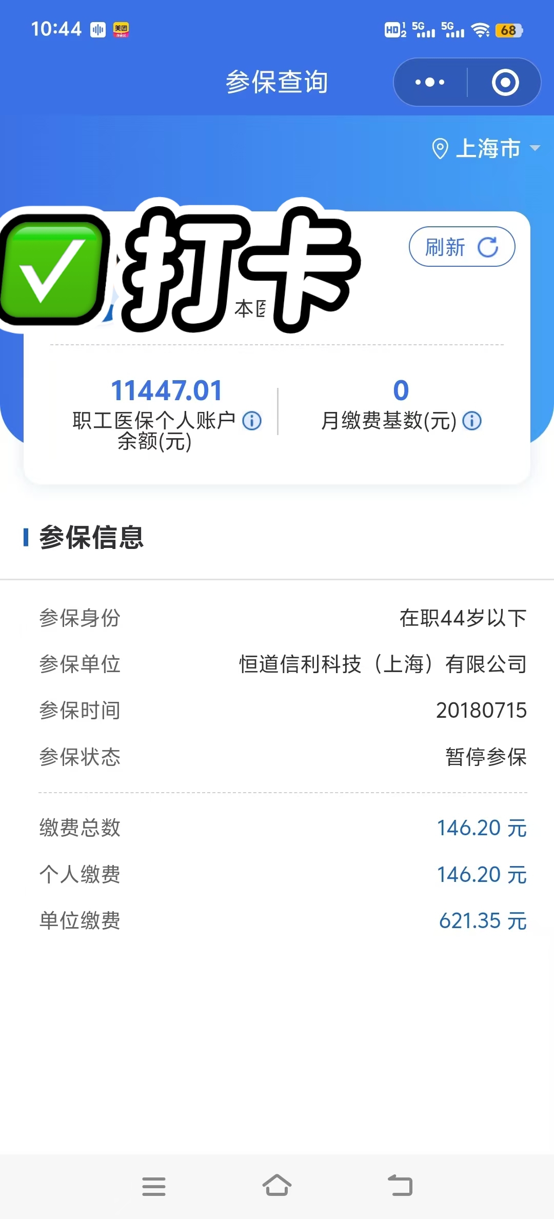 苏州最新个人医保余额怎么提取2024方法分析(最方便真实的苏州个人医保余额怎么提取出来方法)