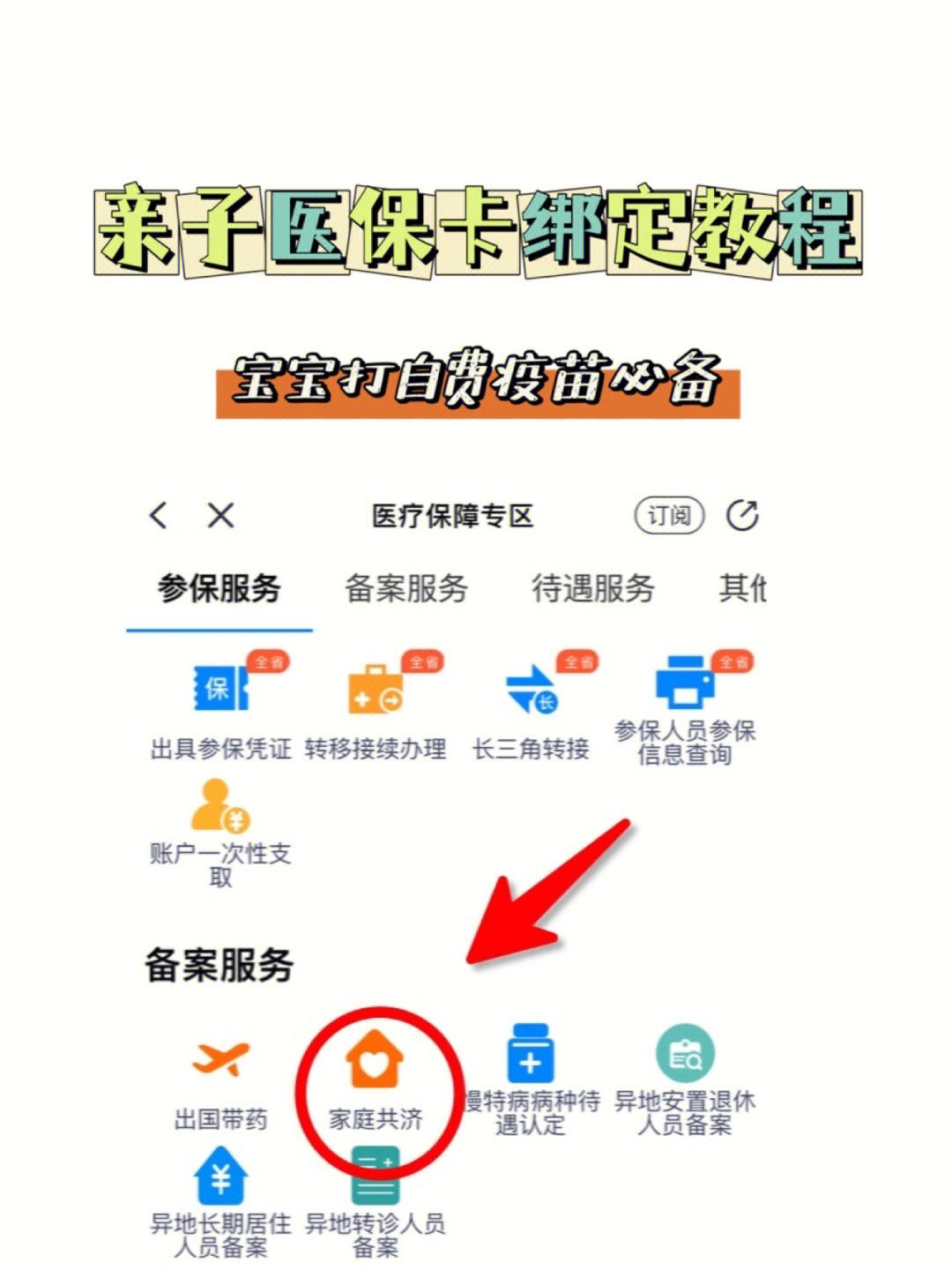 苏州最新医保卡怎么绑定子女方法分析(最方便真实的苏州职工医保卡怎么绑定子女方法)
