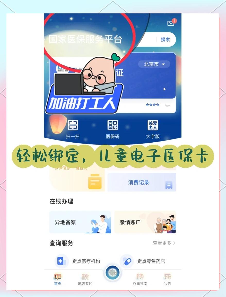 苏州最新如何医保卡绑定微信方法分析(最方便真实的苏州医保卡绑定微信怎么不能支付方法)