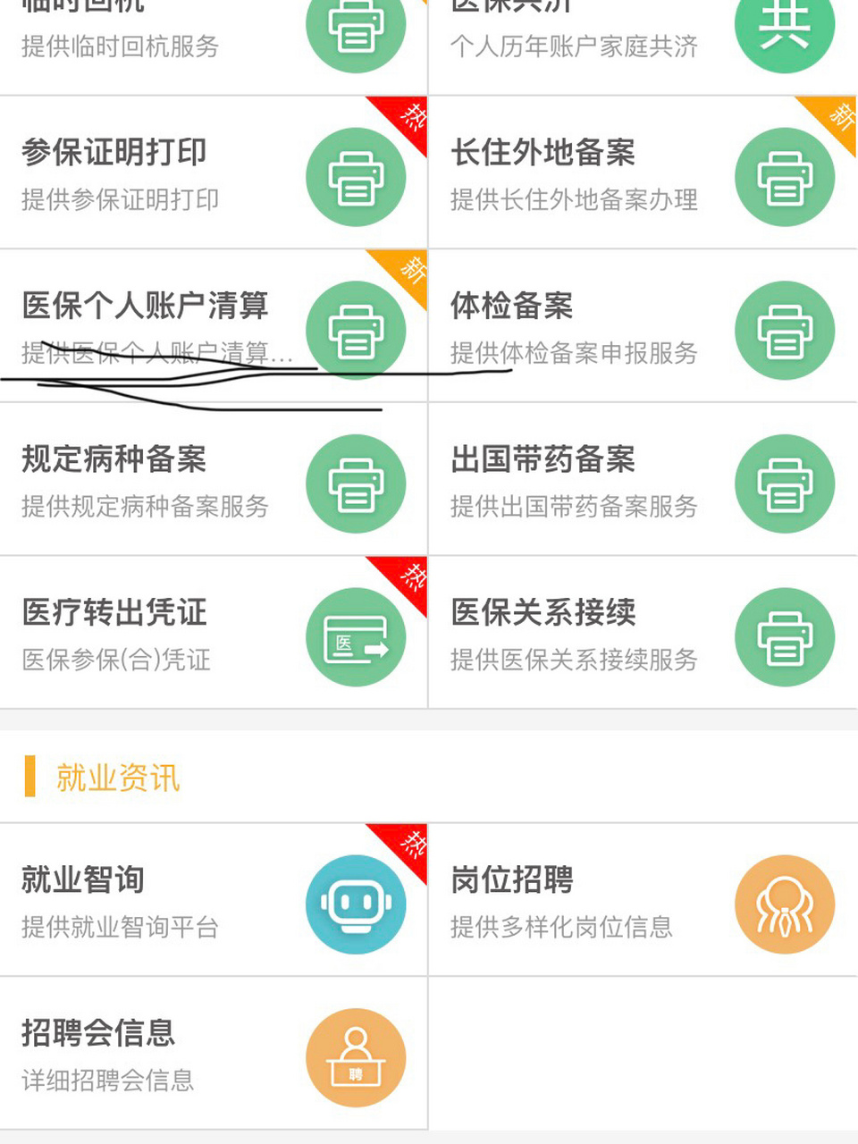 苏州最新医保卡提取方法分析(最方便真实的苏州医保卡提取现金步骤方法)