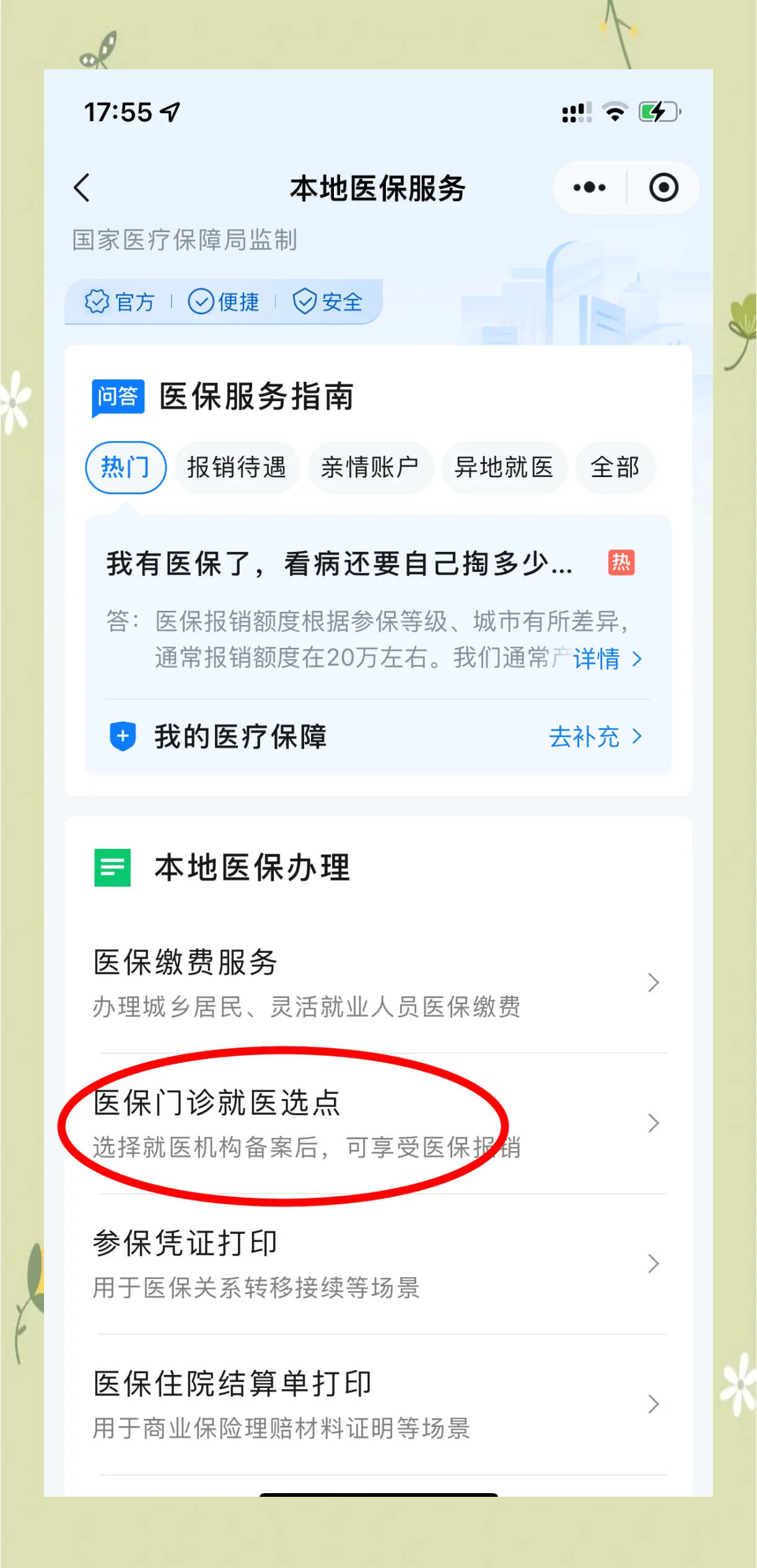 苏州最新医保卡的钱可以提到微信吗方法分析(最方便真实的苏州医保卡的钱可以提到微信吗安全吗方法)
