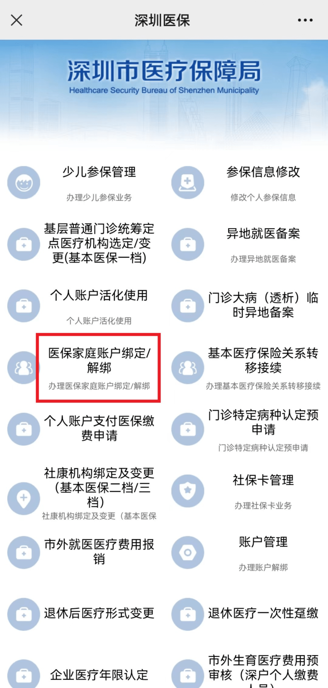 苏州最新医保卡怎么绑定微信使用方法分析(最方便真实的苏州医保卡绑微信流程方法)