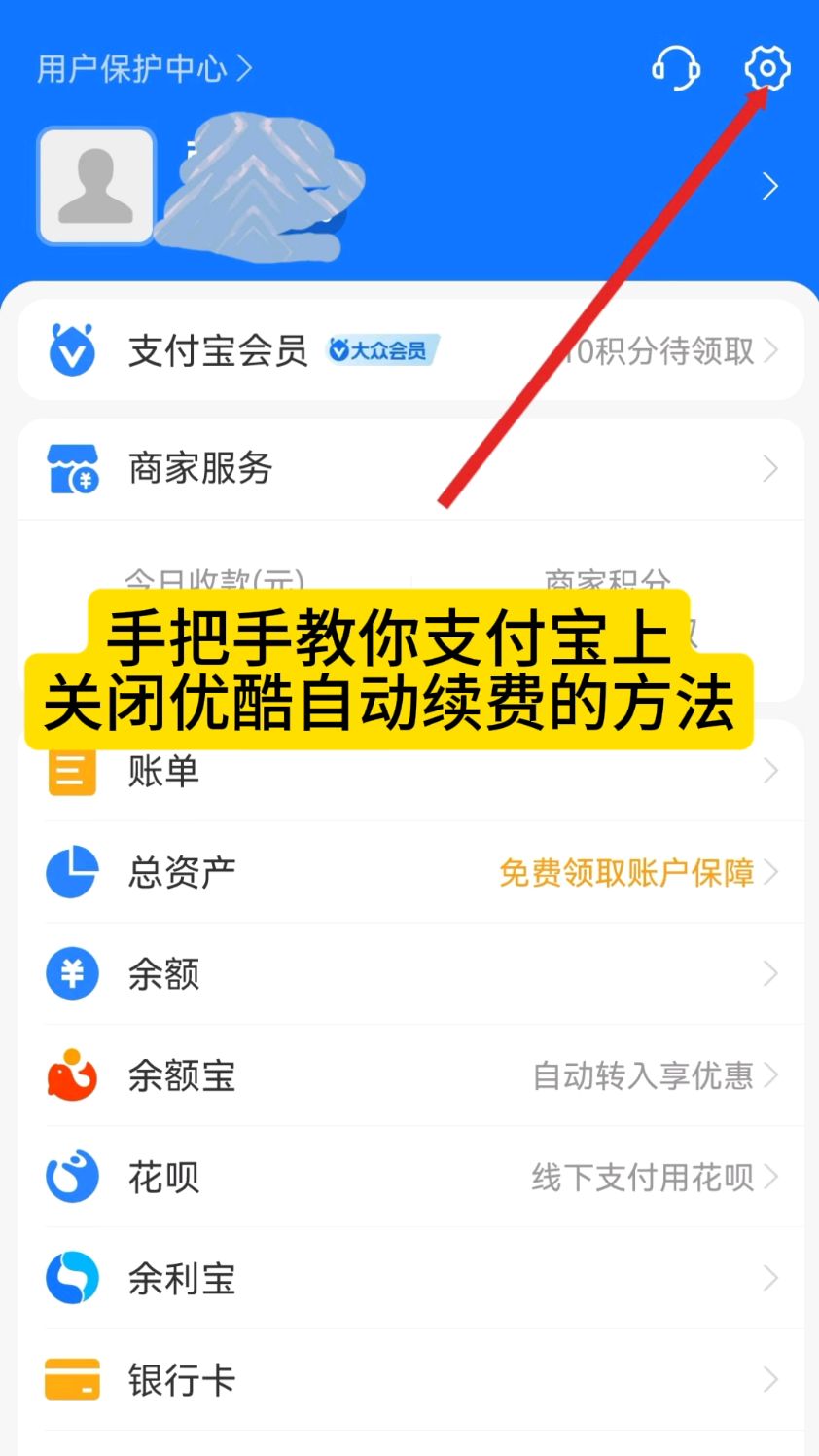 苏州最新怎么在手机上取消自动续费会员方法分析(最方便真实的苏州如何取消手机上的自动续费功能方法)