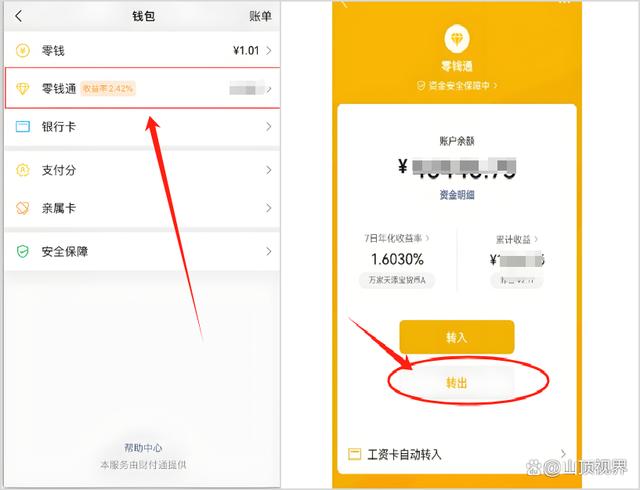 苏州最新医保卡里的钱能转到微信吗方法分析(最方便真实的苏州医保卡里的钱能转到微信吗怎么转方法)