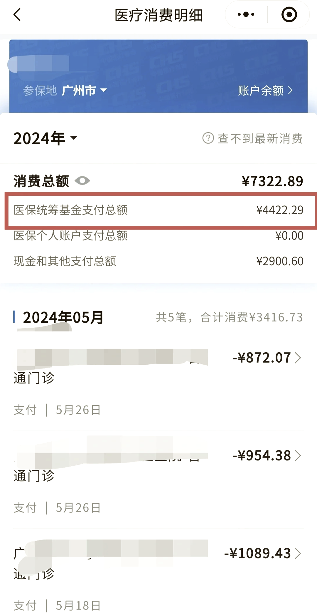 苏州最新医保卡里的钱能转到微信吗方法分析(最方便真实的苏州医保卡里的钱能转到微信吗怎么转方法)