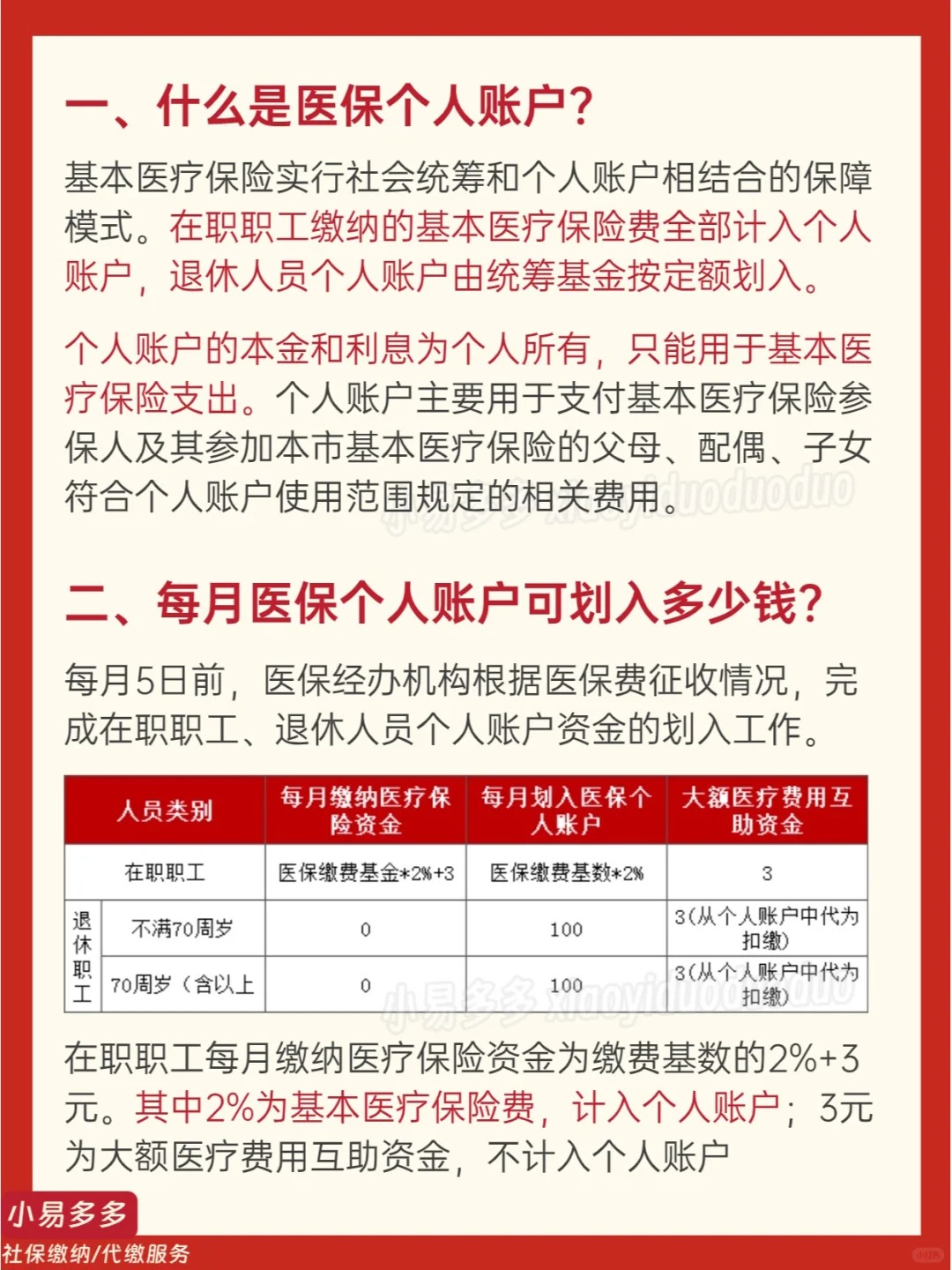 苏州最新医保金融账户能取现吗方法分析(最方便真实的苏州医保金融账户能取现吗现在方法)