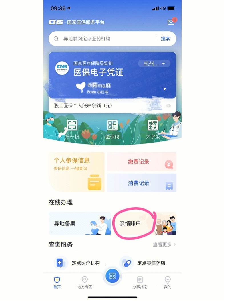 苏州最新微信绑定医保卡方法分析(最方便真实的苏州微信绑定医保卡怎么绑定家人方法)