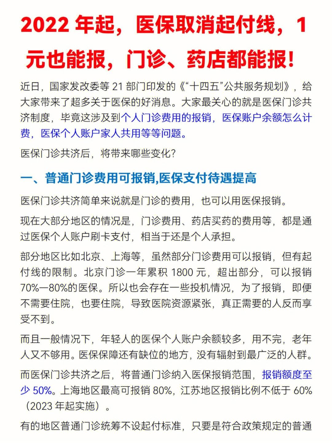 苏州最新怎么在手机上取消农村医保方法分析(最方便真实的苏州如何在手机上取消农村合作医疗方法)