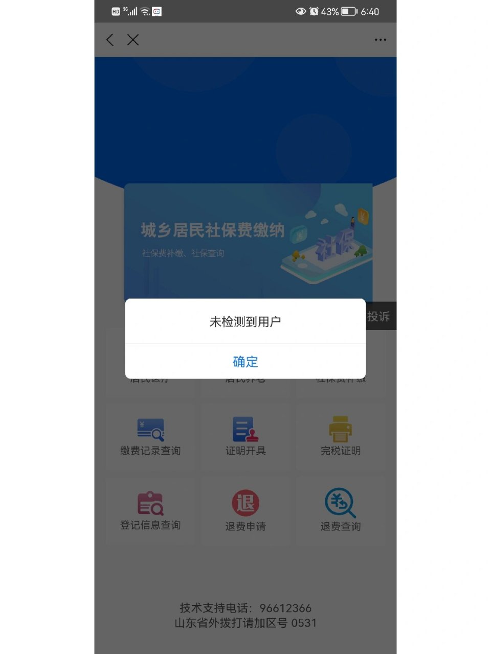 苏州最新微信上为什么查不到医保卡余额了方法分析(最方便真实的苏州微信查不到医保账户余额方法)