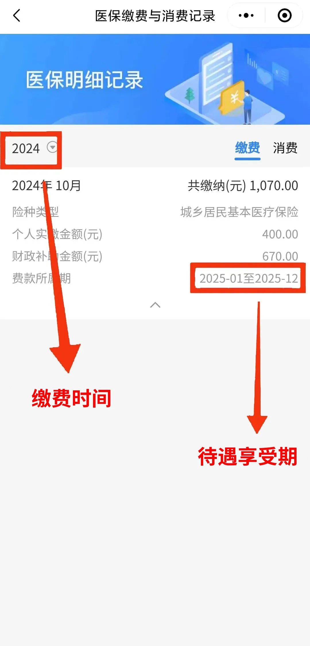 苏州最新医保卡的钱怎么转到微信方法分析(最方便真实的苏州医保卡有8000余额但是离职了方法)