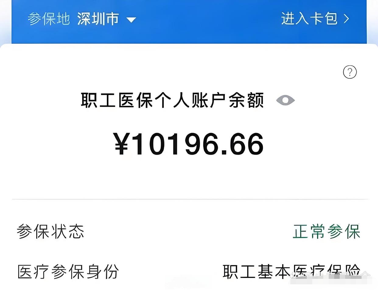 苏州最新医保卡里余额怎么转给别人方法分析(最方便真实的苏州医保卡里余额怎么转给别人使用方法)