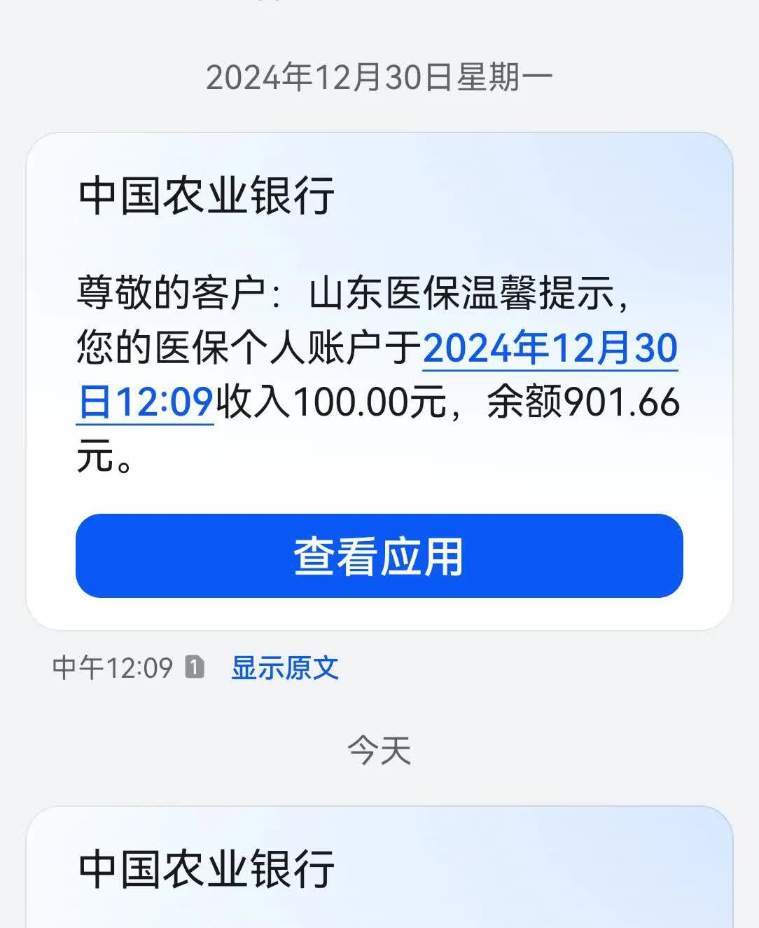 苏州最新医保换现金秒到账微信手续费30方法分析(最方便真实的苏州医保换现金是合法的吗方法)
