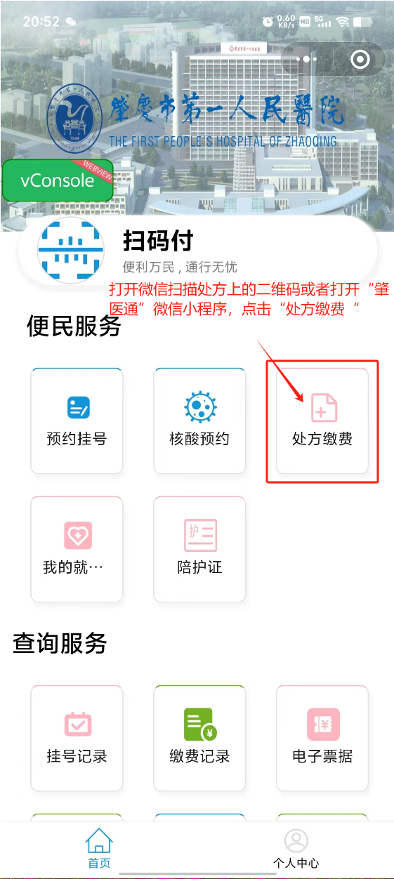 苏州最新怎样把医保卡绑定微信上方法分析(最方便真实的苏州医保卡咋绑定微信方法)