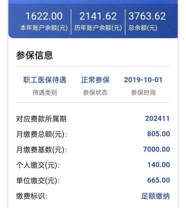 苏州最新医保卡的钱转入微信余额方法分析(最方便真实的苏州医保卡的钱转入微信余额添威芯qw413612提出方法)