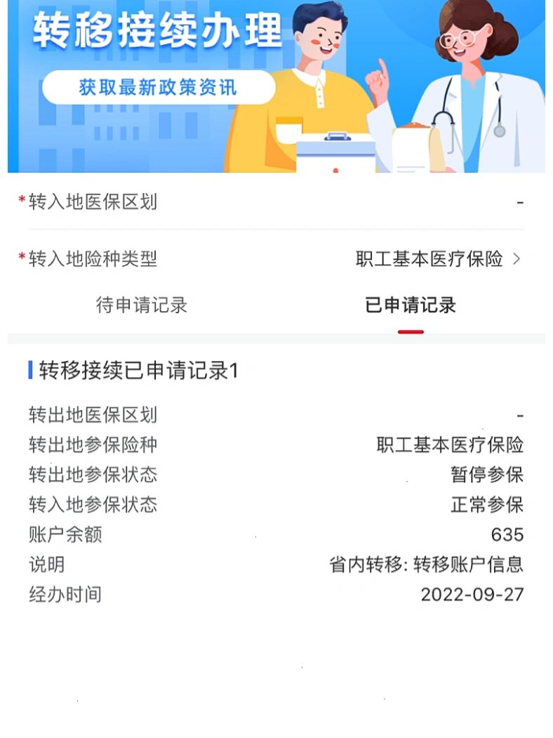 苏州最新医保的卡的钱怎么转方法分析(最方便真实的苏州医保的卡的钱怎么转到银行卡方法)