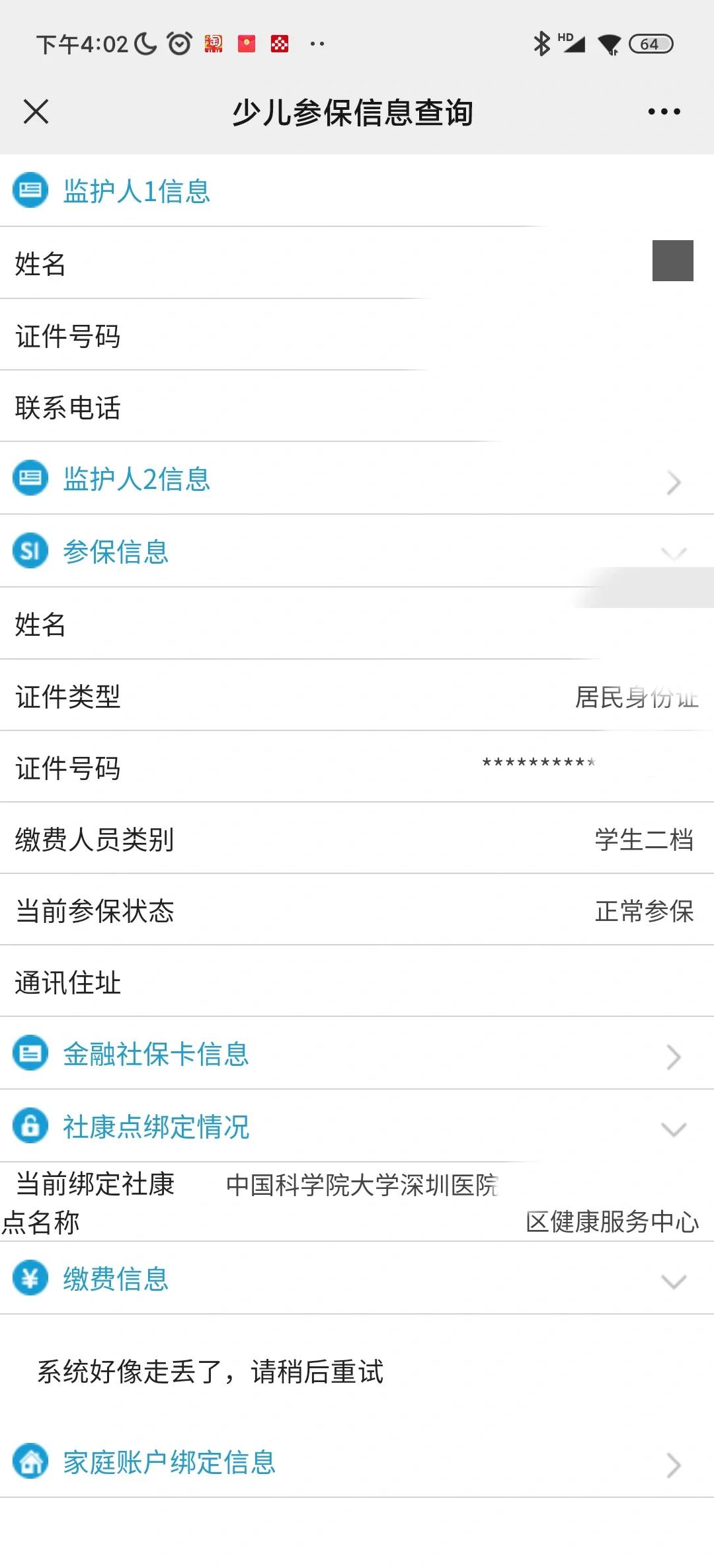 苏州最新社保卡的钱能提到微信吗方法分析(最方便真实的苏州社保卡的钱可以提到银行卡吗方法)
