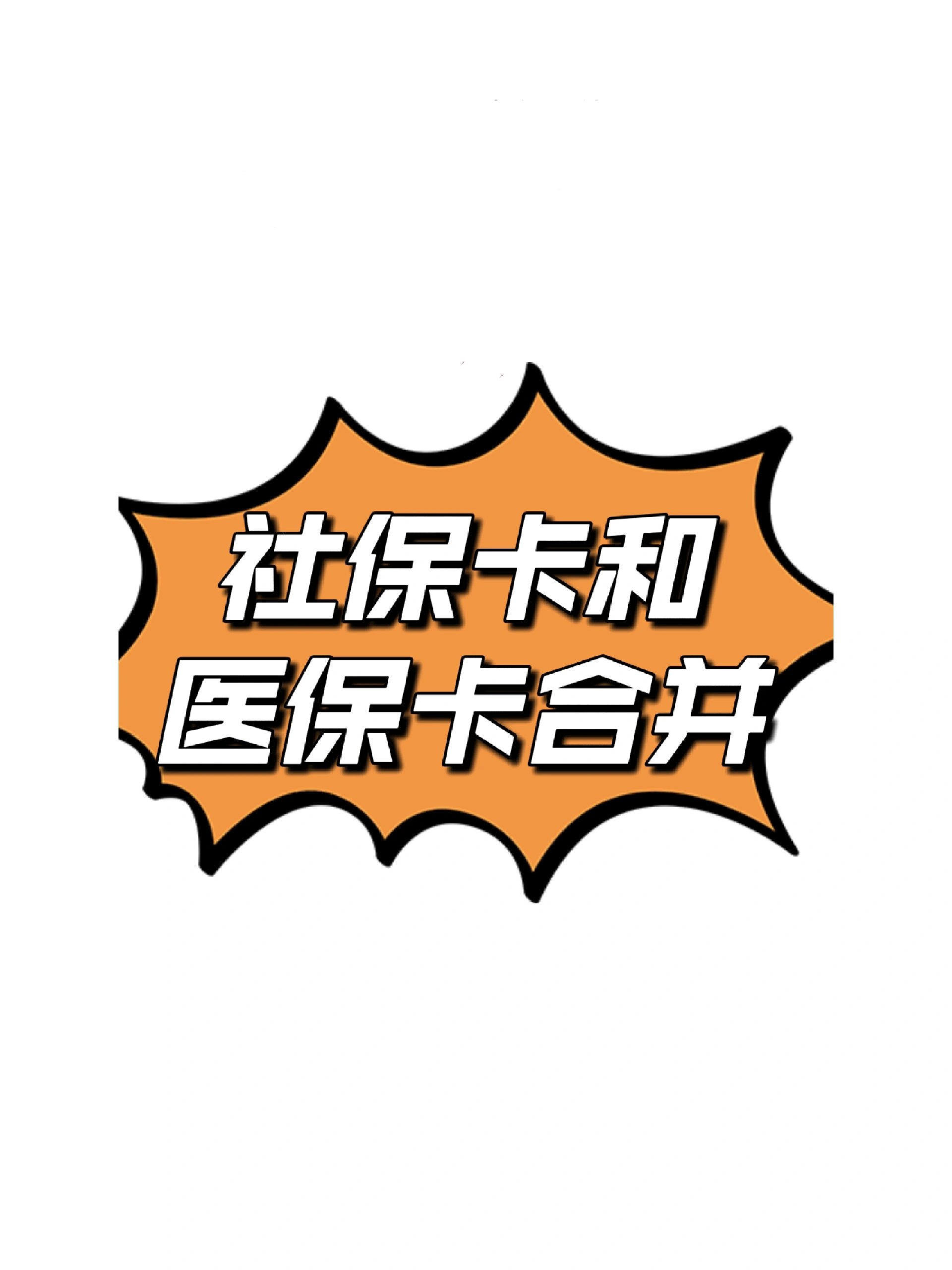 苏州最新医保卡套取现金渠道方法分析(最方便真实的苏州医保取现24小时微信方法)