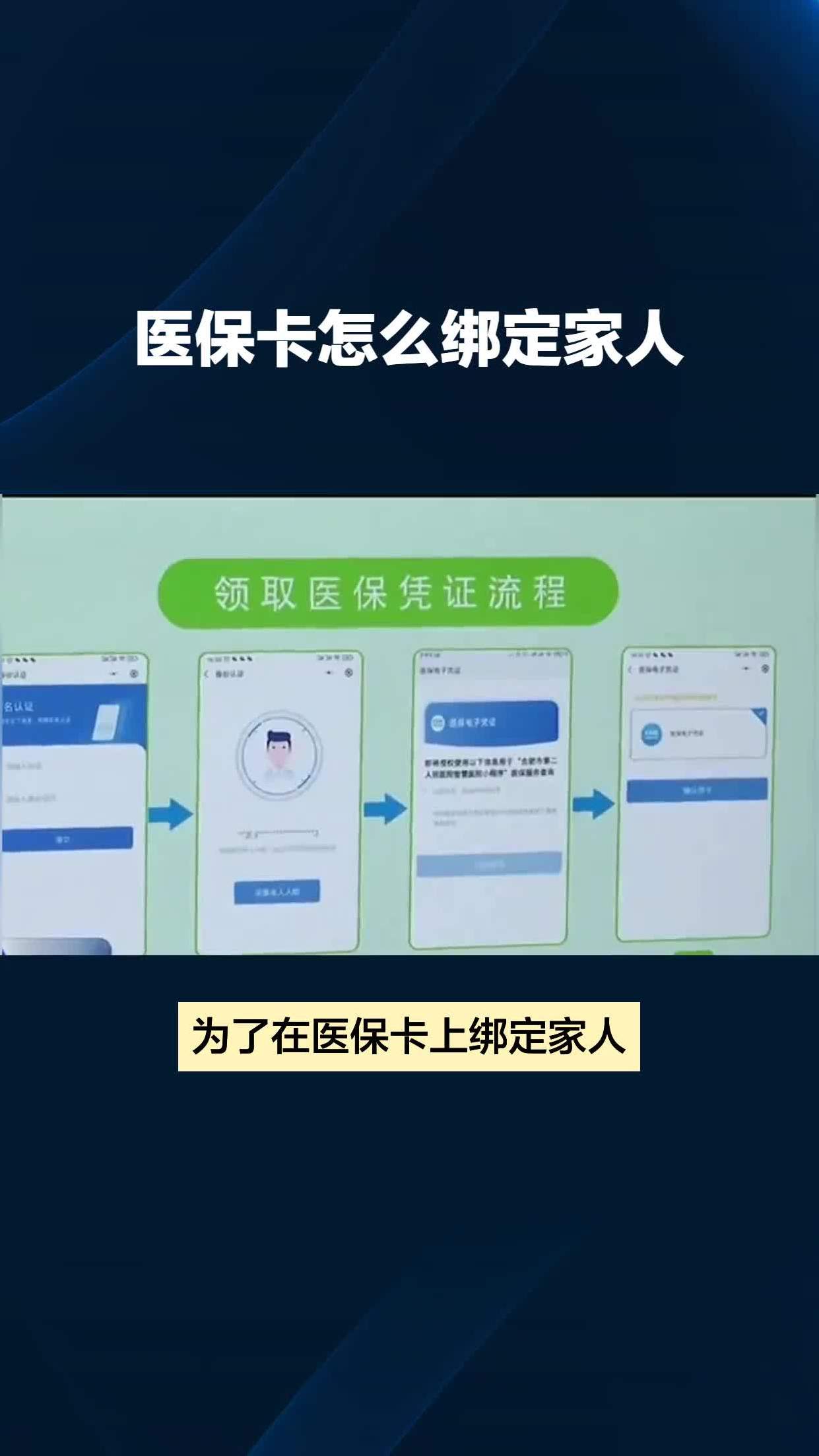 苏州最新医保卡怎么绑手机微信上方法分析(最方便真实的苏州医保卡怎样绑微信方法)
