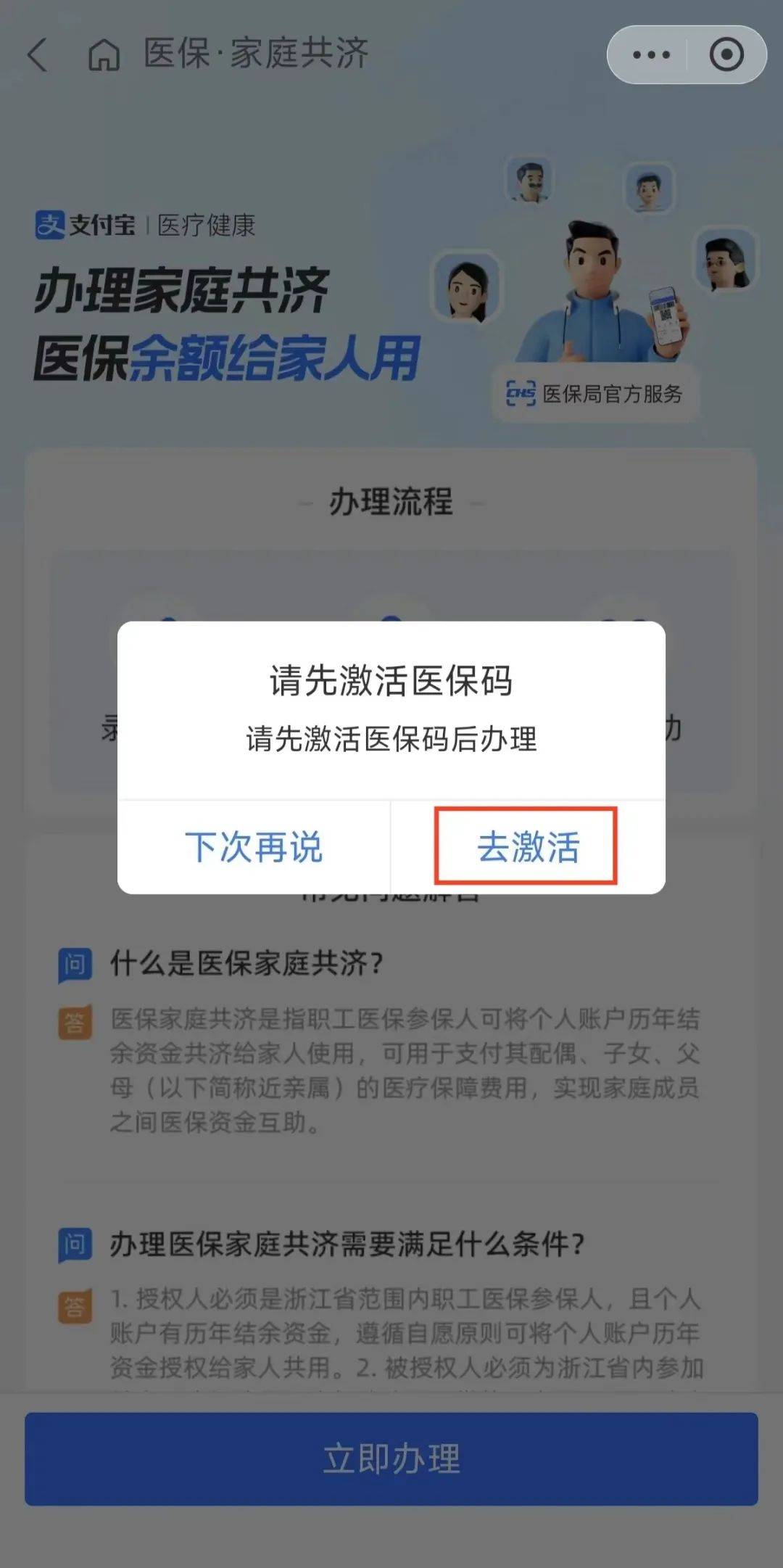苏州最新医保卡手机上怎么刷方法分析(最方便真实的苏州怎样手机刷医保卡方法)