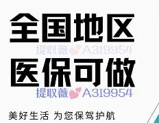 苏州最新急用钱24小时套医保卡方法分析(最方便真实的苏州什么药店愿意给你套医保卡方法)