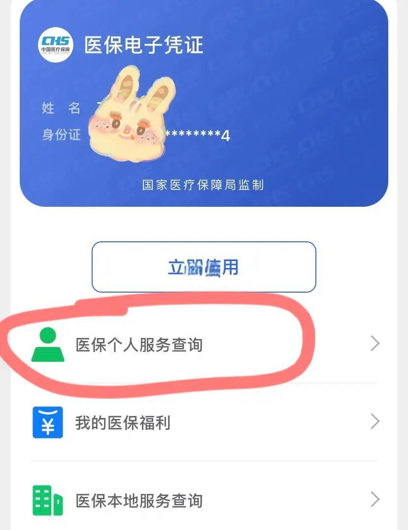 苏州最新医保卡绑定微信步骤方法分析(最方便真实的苏州医保卡如何绑定微信?方法)