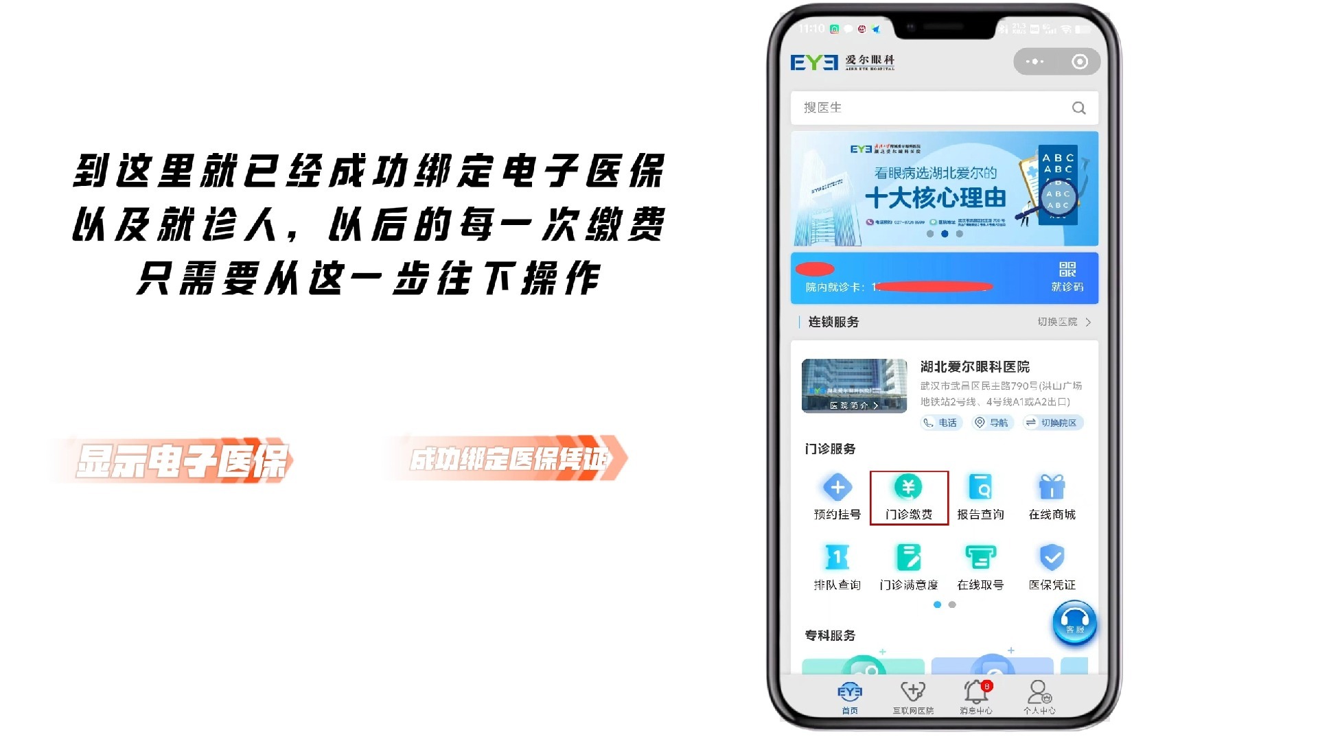 苏州最新医保卡怎么绑定微信支付上方法分析(最方便真实的苏州医疗保险卡怎么绑定微信方法)