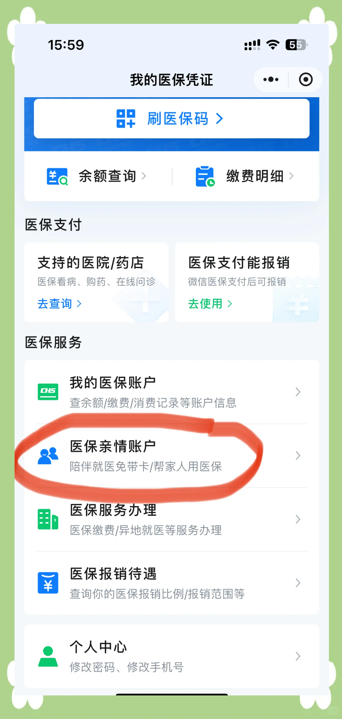 苏州最新医保卡怎么绑定到微信上方法分析(最方便真实的苏州医保卡怎么绑定微信上给家人使用方法)