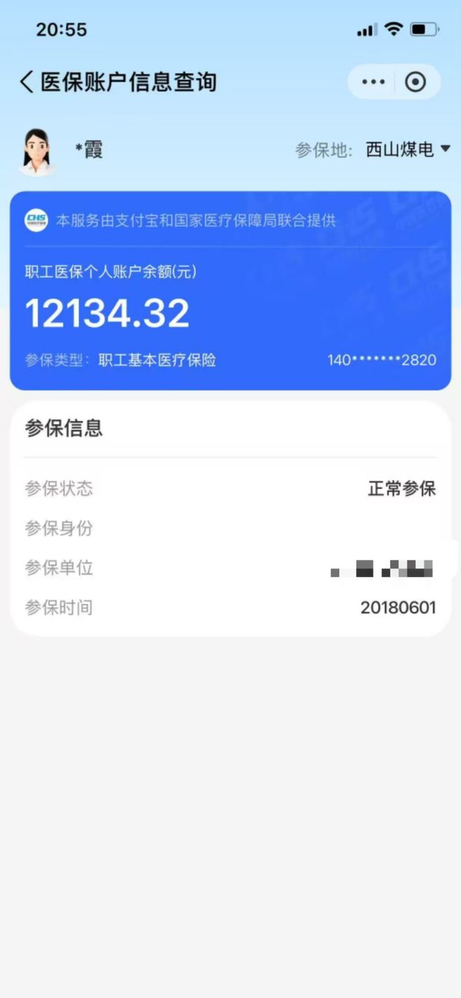 苏州最新找中介10分钟提取医保方法分析(最方便真实的苏州找中介10分钟提取医保重庆市方法)