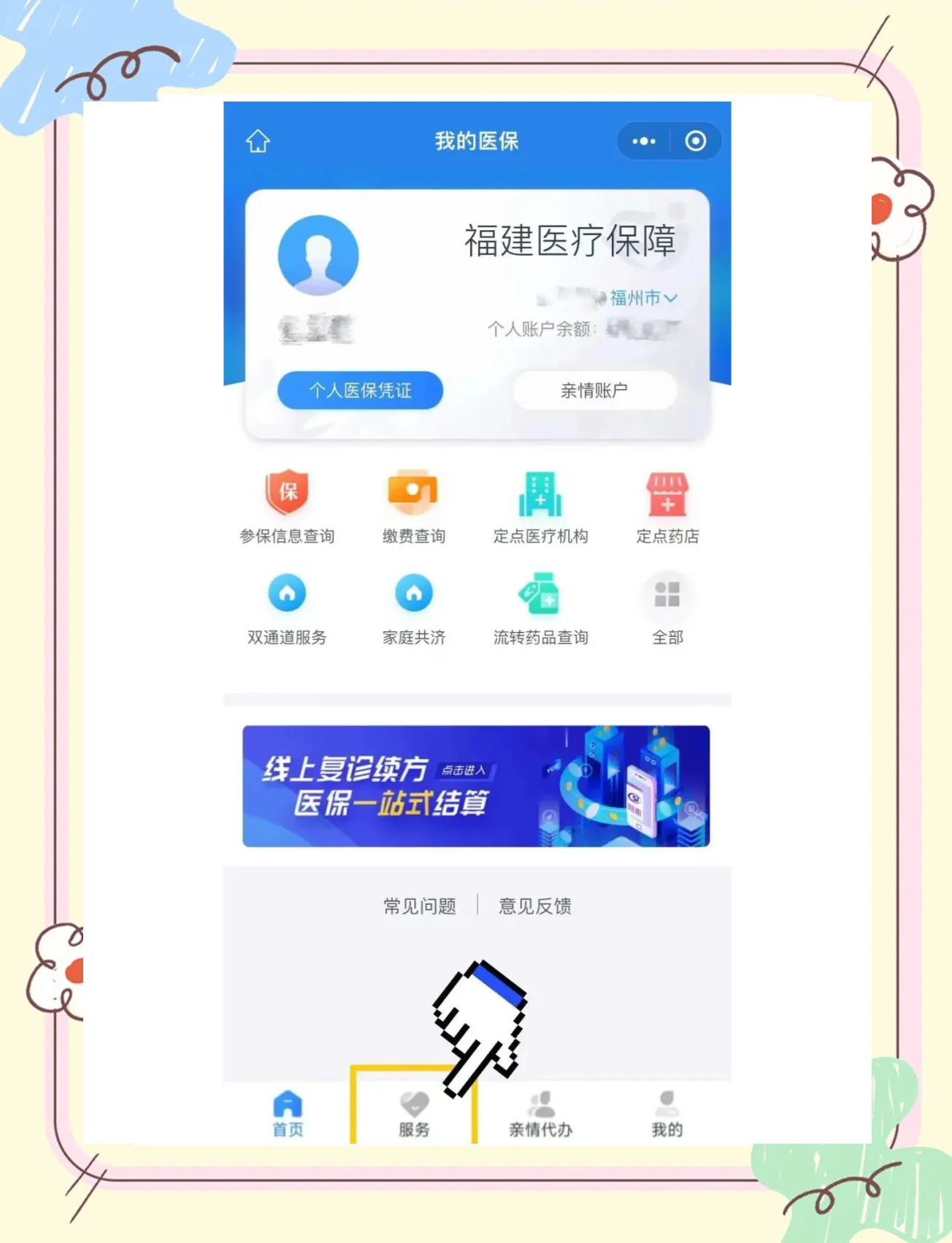 苏州最新微信上怎么绑定医保卡方法分析(最方便真实的苏州微信上绑定医保卡步骤方法)
