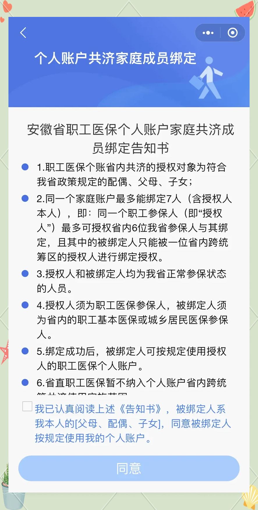 苏州最新医保卡绑微信怎么绑方法分析(最方便真实的苏州医保卡绑微信绑的卡能用吗方法)