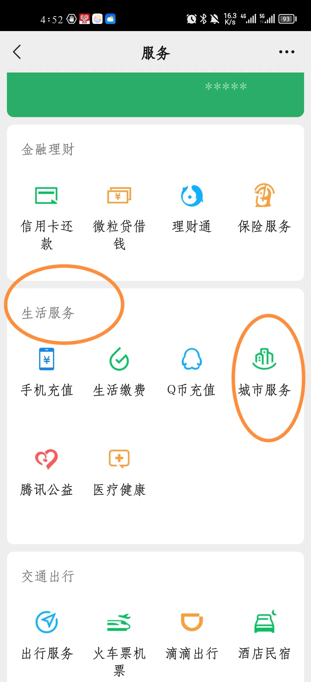 苏州最新医保卡怎样绑定在手机上微信方法分析(最方便真实的苏州如何把医保卡绑定微信方法)