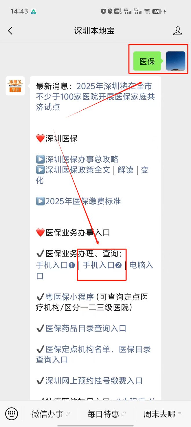 苏州最新深圳医保提取24小时到账方法分析(最方便真实的苏州深圳医保个人帐户提取方法)