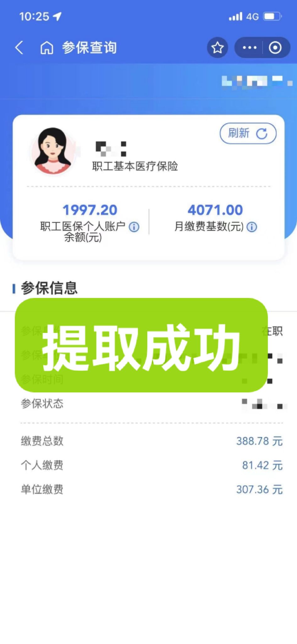 苏州最新个人医保余额取出方式方法分析(最方便真实的苏州怎样提取医保个人账户余额方法)