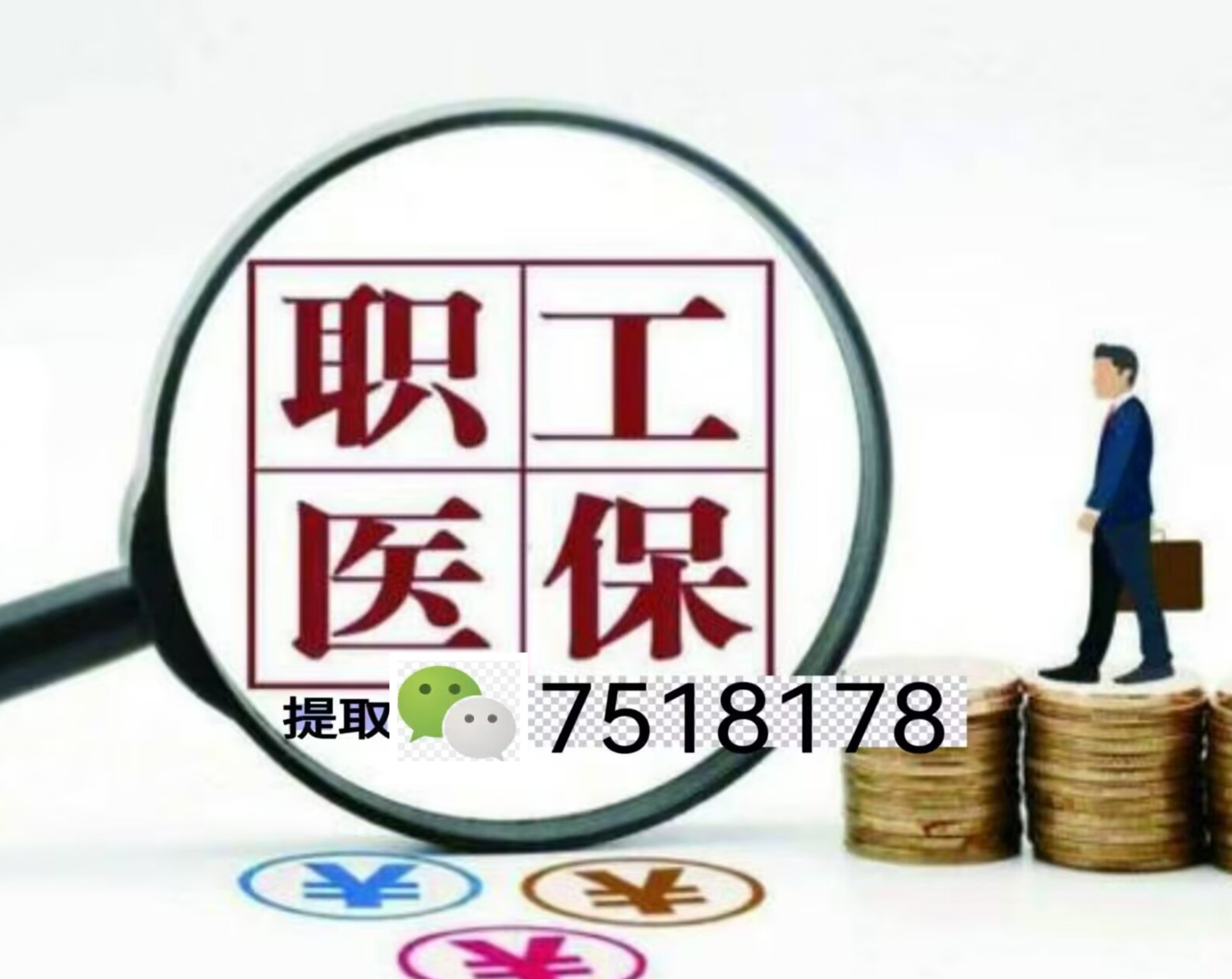 苏州最新医保账户怎么取现金方法分析(最方便真实的苏州医保如何取现金方法)