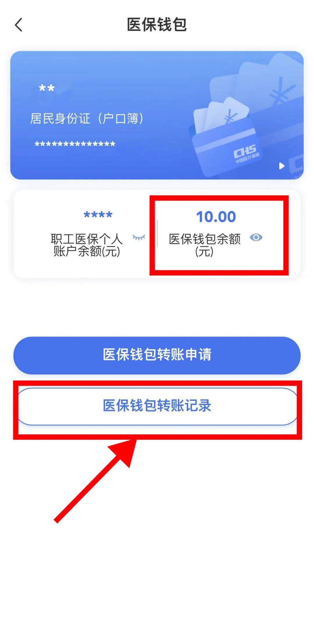 苏州最新医保卡怎么绑定转账方法分析(最方便真实的苏州医保卡怎么转绑定医院方法)