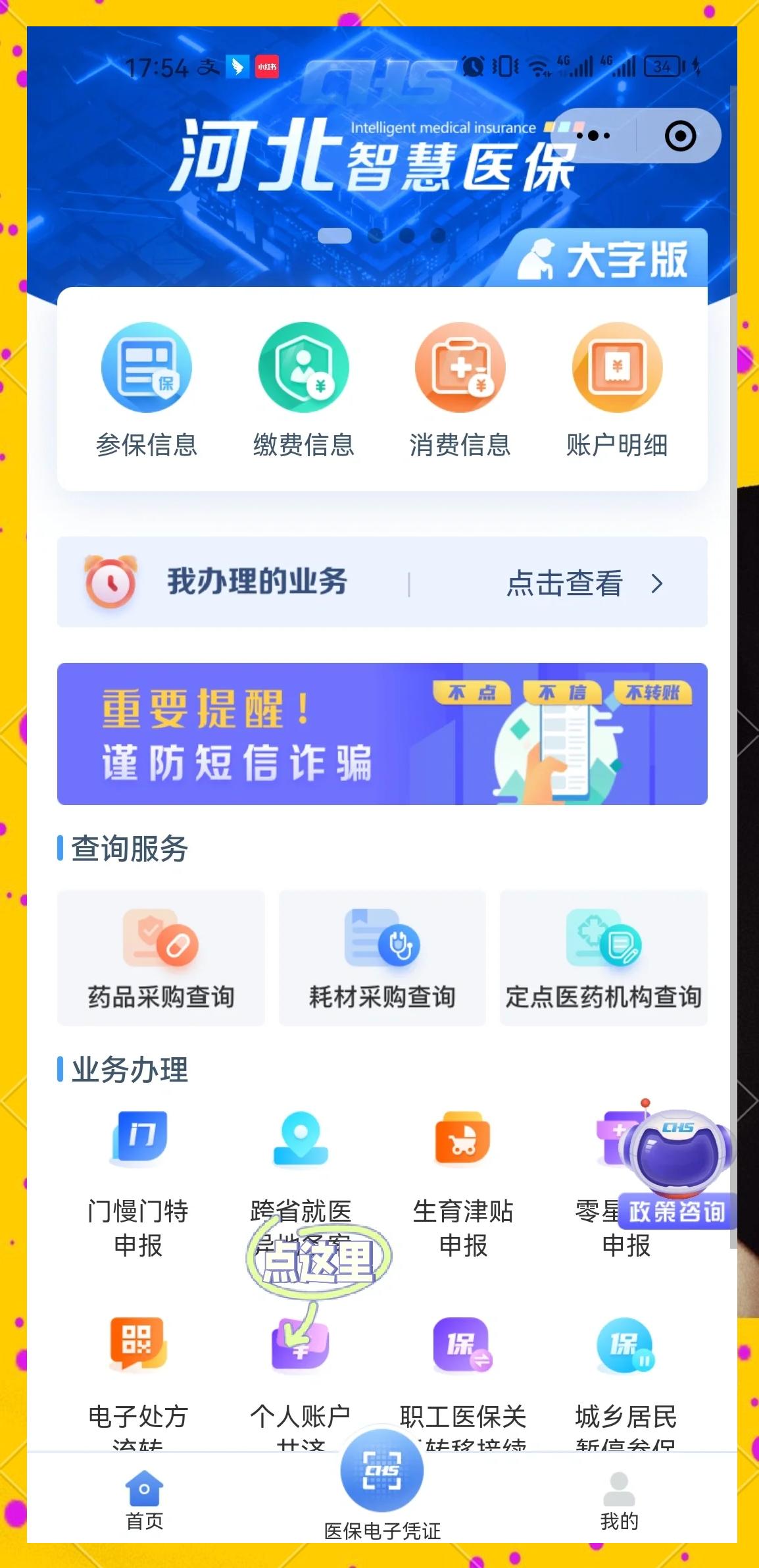 苏州最新医保卡绑微信上可以用吗方法分析(最方便真实的苏州微信用医保卡可以绑定银行卡吗方法)