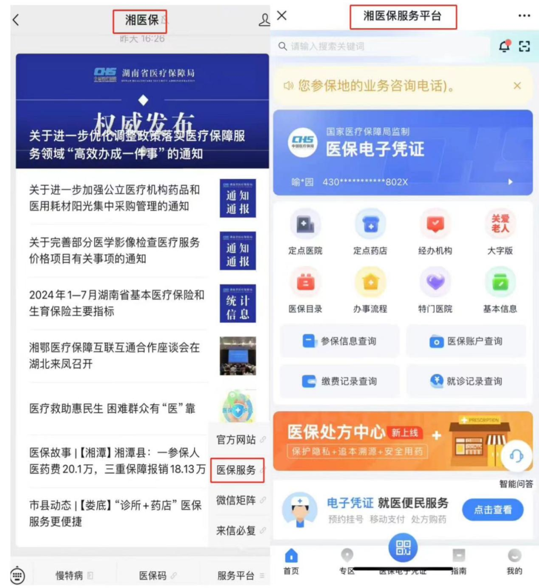苏州最新微信怎么取医保的钱方法分析(最方便真实的苏州微信怎么取医保的钱啊方法)