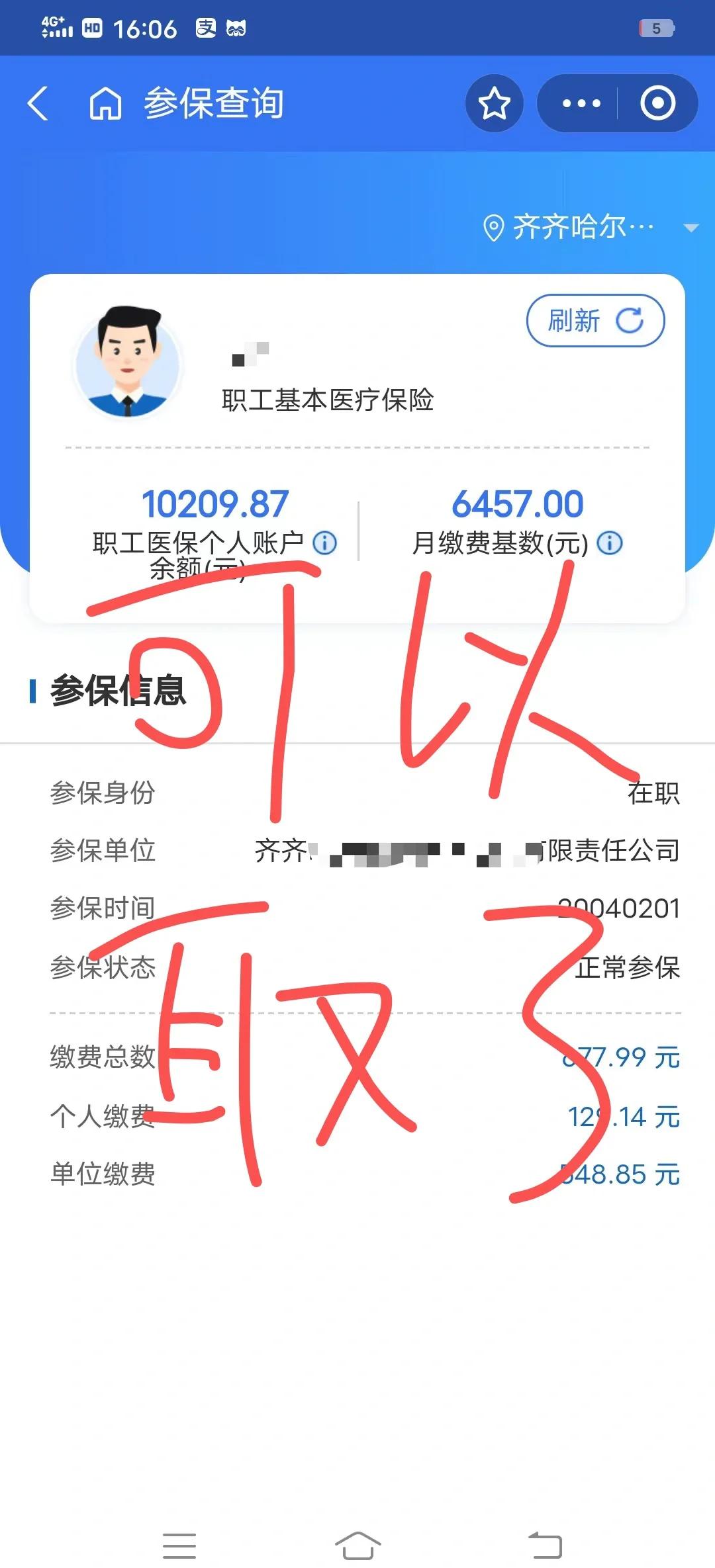 苏州最新医保卡异地提取现金方法方法分析(最方便真实的苏州医保卡异地提取现金方法是什么方法)