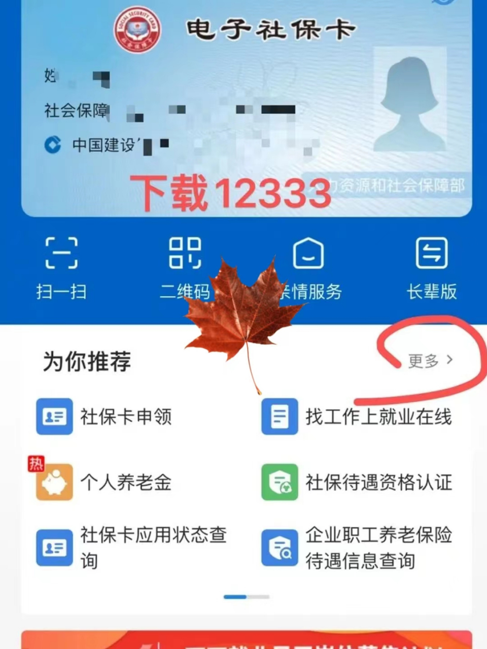 苏州最新社保卡能不能在手机上激活方法分析(最方便真实的苏州社保卡可以手机上激活吗?方法)
