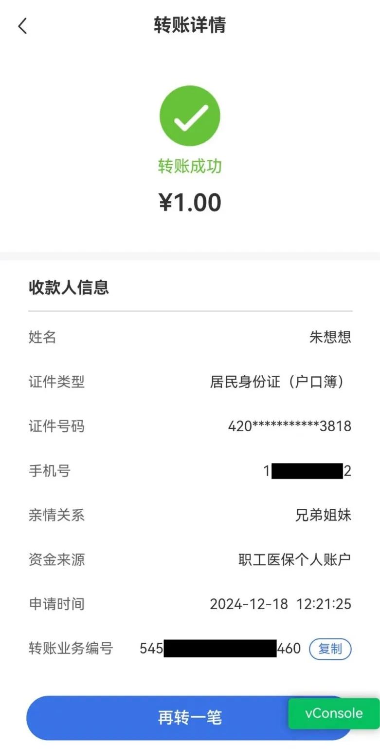 苏州最新医保卡里的钱转入银行卡方法分析(最方便真实的苏州医保账户钱转到储蓄账户方法)