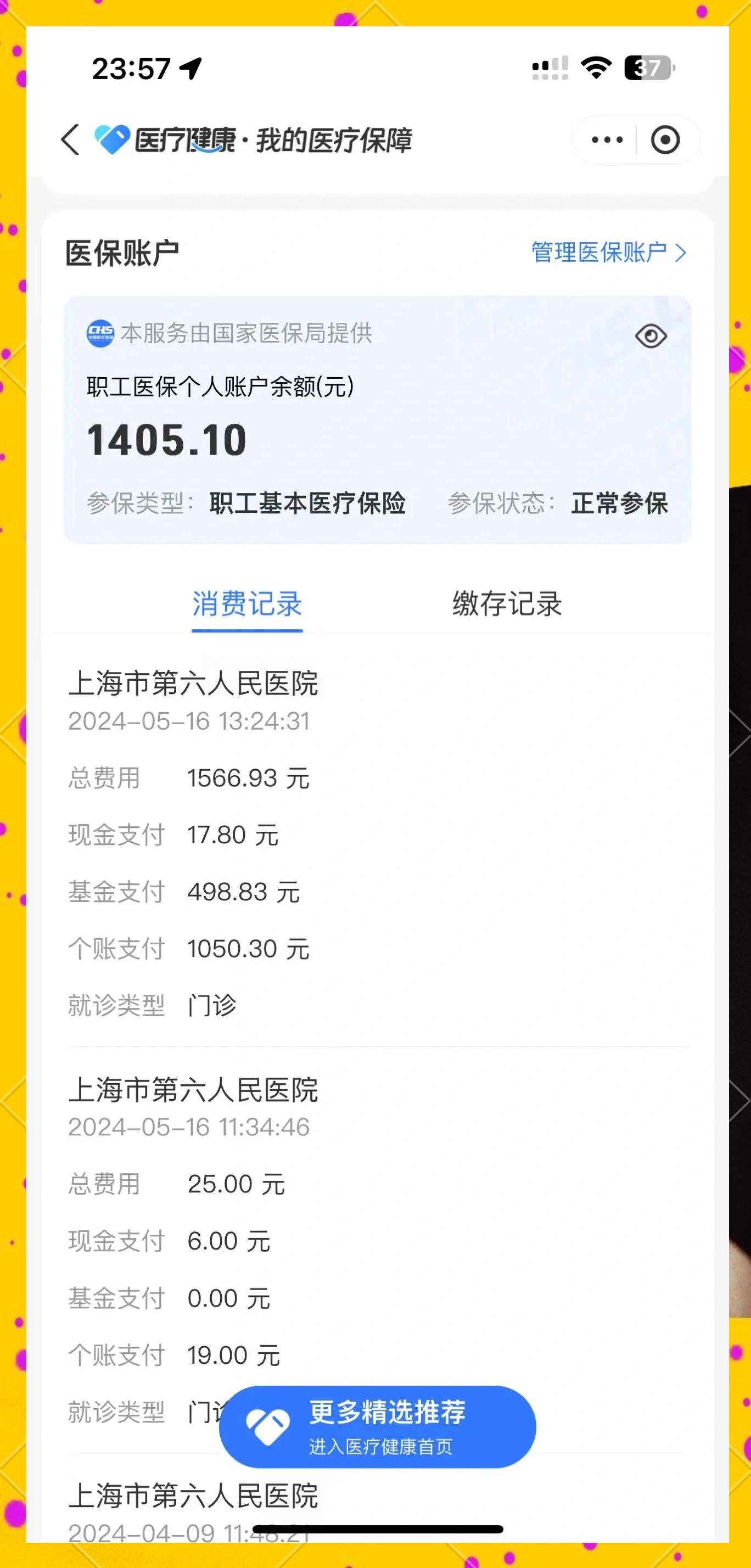 苏州最新医保提取中介联系微信方法分析(最方便真实的苏州医保提现电话方法)