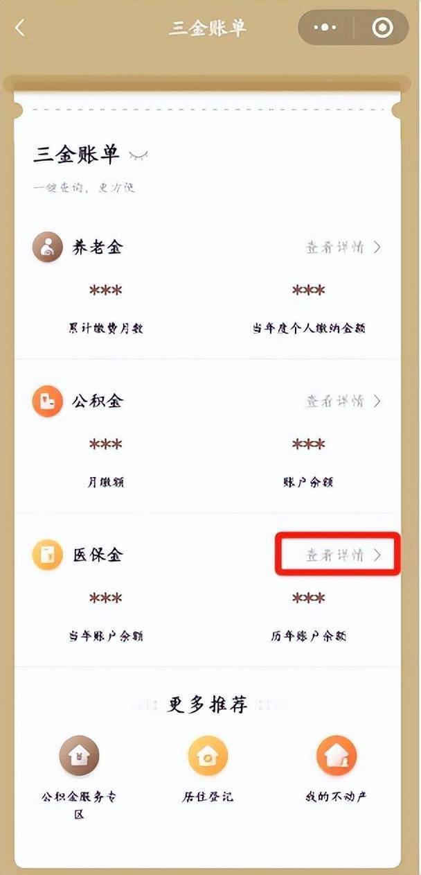 苏州最新医保个人账户余额微信查询方法分析(最方便真实的苏州医保个人账户余额微信查询不到方法)